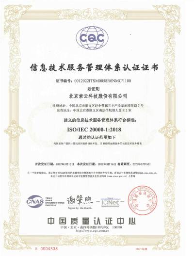 索云公司荣誉资质 09