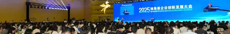 SOIN AI、2025ユニコーン企業イノベーション発展大会に招かれて参加