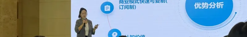 『GEI世界ユニコーン企業発展報告2025』の発表