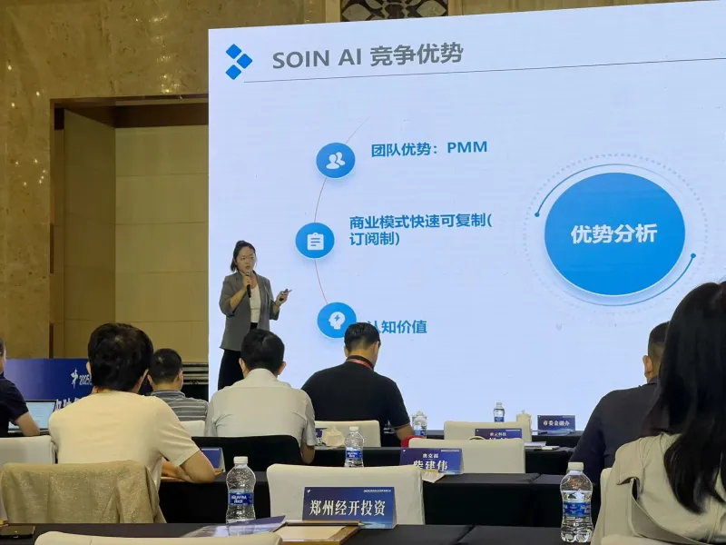 『GEI世界ユニコーン企業発展報告2025』の発表