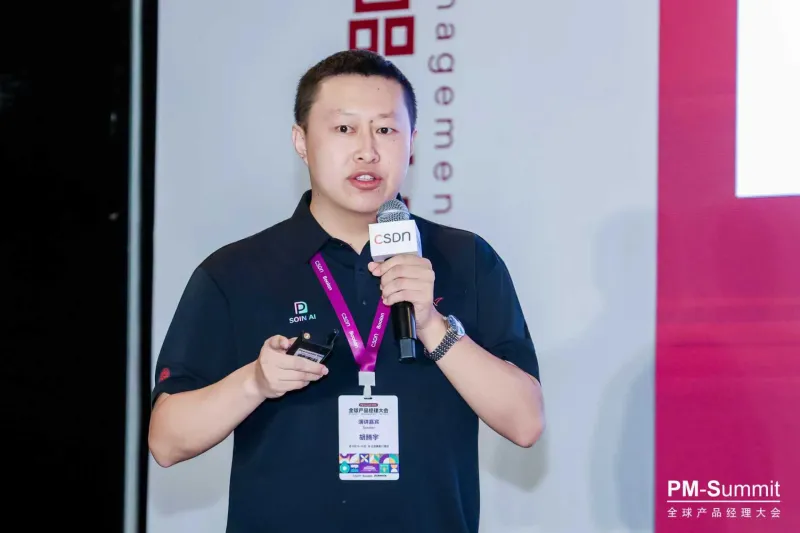 SOIN-AI-CPO Hu Tengyu auf Einladung beim Global Product Manager Summit PM-Summit von CSDN, präsentiert den technologischen Burggraben der Agentic AI