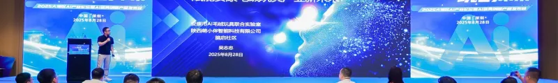 エコシステムパートナーがSOIN AIとともにAIスマートトイソリューションを発表