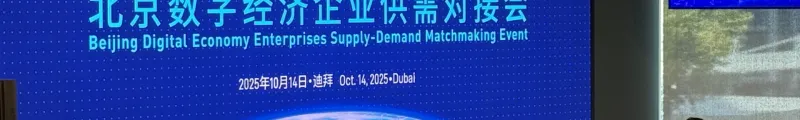 SOIN AI、GITEX GLOBAL 2025に出展 ― Zhipu AI（Z.AI）と連携しグローバルエコシステムを結び、AI海外展開の新たな青写真を描く