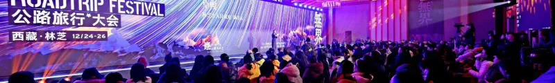 索云AI 受邀参加2025公路旅行大会——以Agentic AI技术赋能公路旅行产业智能化升级