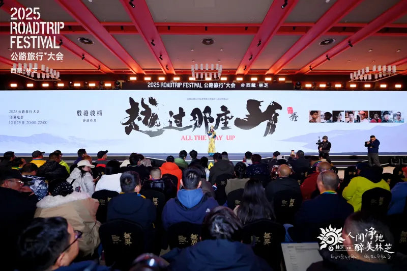 索云AI 受邀参加2025公路旅行大会——以Agentic AI技术赋能公路旅行产业智能化升级