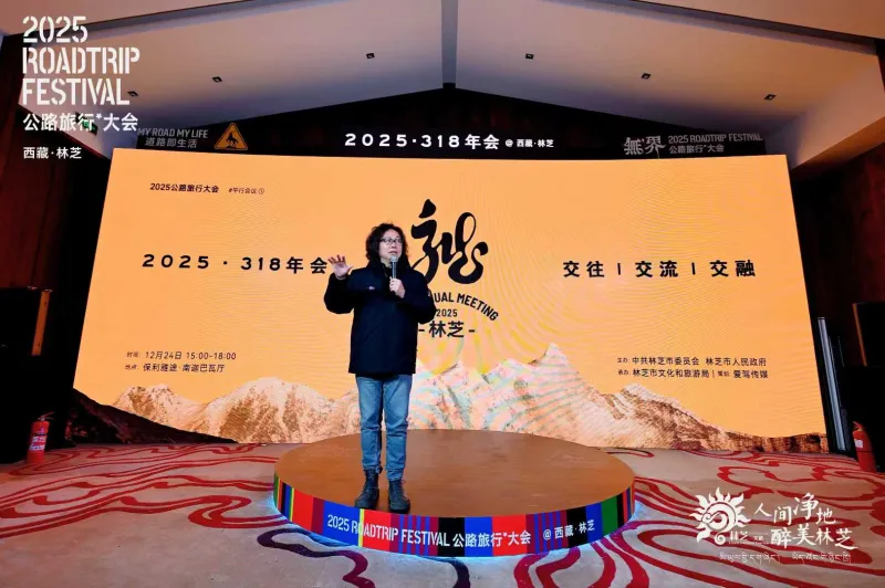 索云AI 受邀参加2025公路旅行大会——以Agentic AI技术赋能公路旅行产业智能化升级