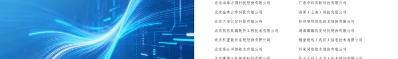 索云科技参编《2025网信自主创新调研报告》，三项 Agentic AI 实践案例入选，持续夯实企业级 AI 落地专业能力