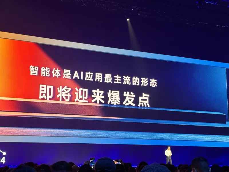 Sointech Invited to Baidu World 2024, Co-Drawing a New Chapter of Intelligence