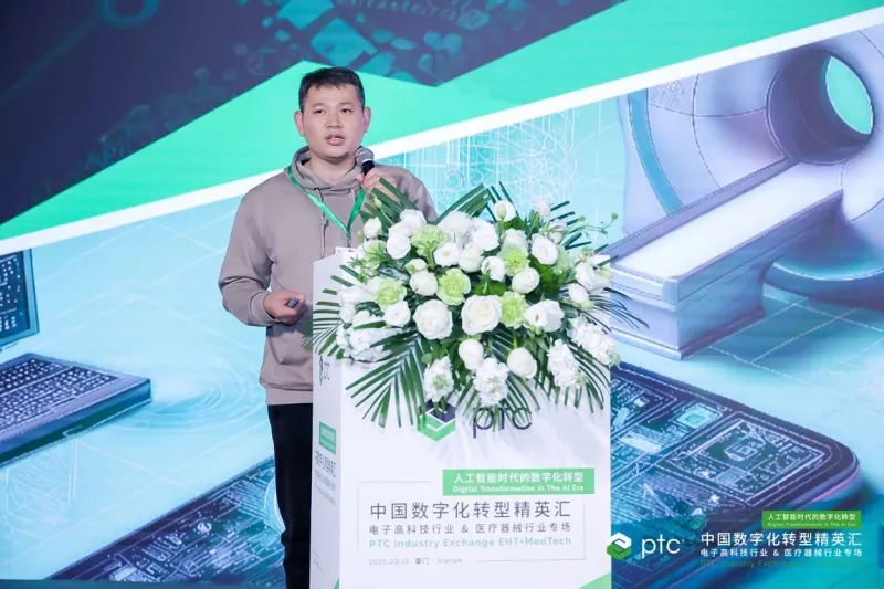 现场直击 | 索云AI出席PTC中国数字化转型精英汇厦门站——电子高科技及医疗器械行业专场,共话人工智能时代的数字化转型