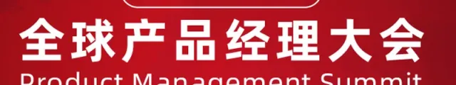 公式発表：SOIN AI最高製品責任者（CPO）胡騰宇氏、CSDN & Boolan「2025グローバルプロダクトマネージャーカンファレンス」に招待出席