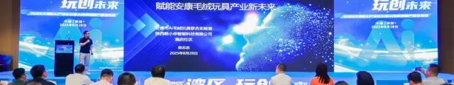 スマートに大湾区をリード、遊びで未来を創る｜エコシステムパートナーとSOIN AIがAIスマートトイソリューションを発表