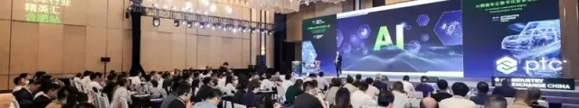 现场直击 | 索云AI受邀出席PTC中国汽车行业精英汇合肥站，分享ALM本地化AI技术实践